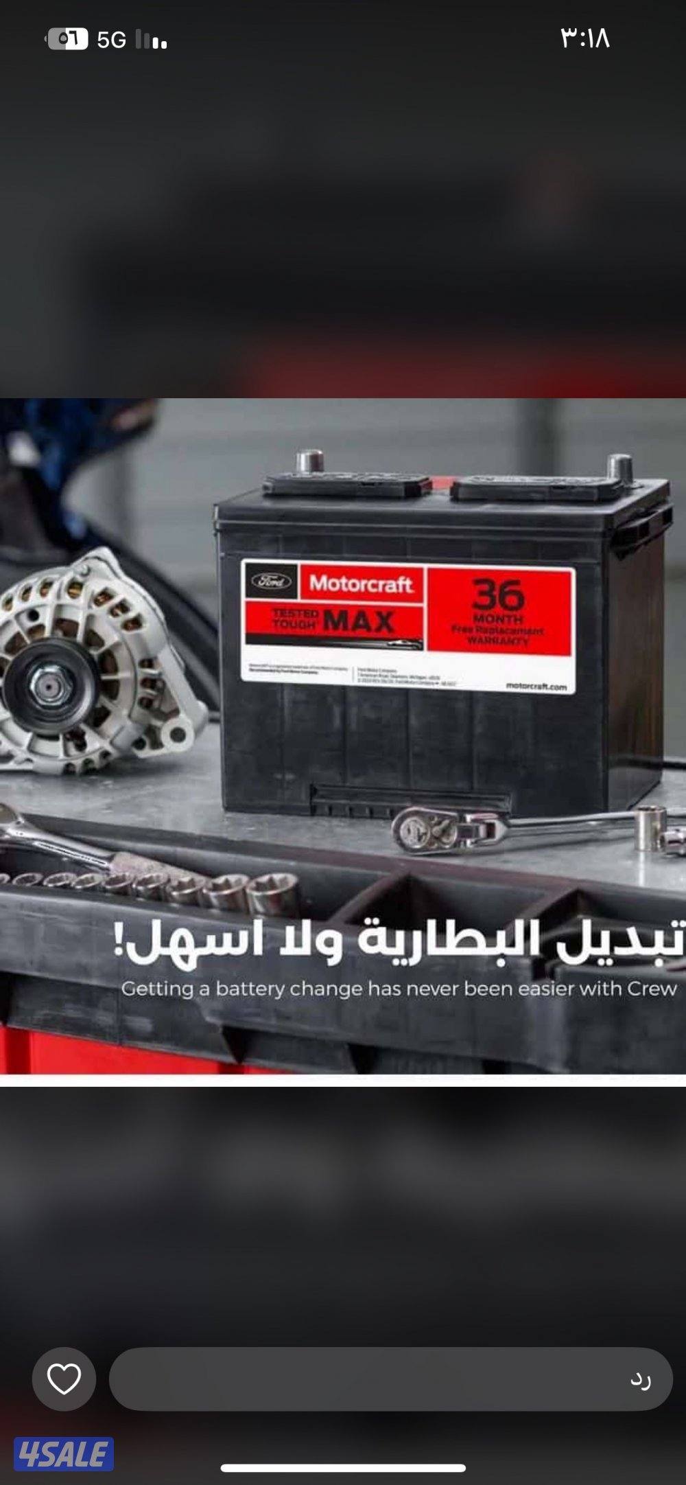 كهرباء عام جميع السيارات1