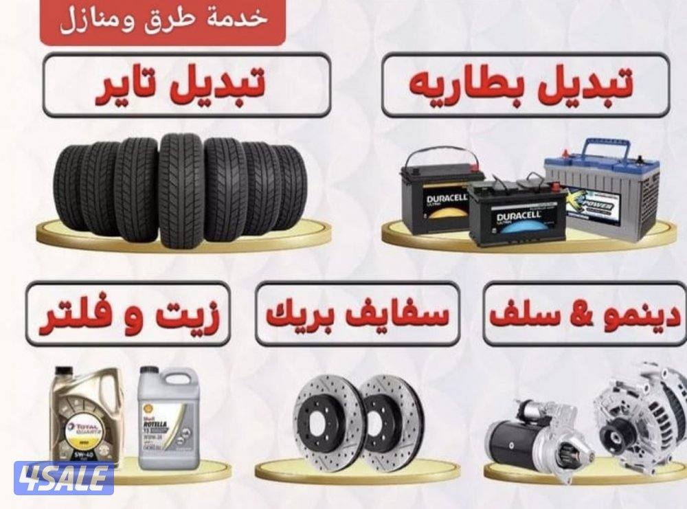 كهرباء عام جميع السيارات2