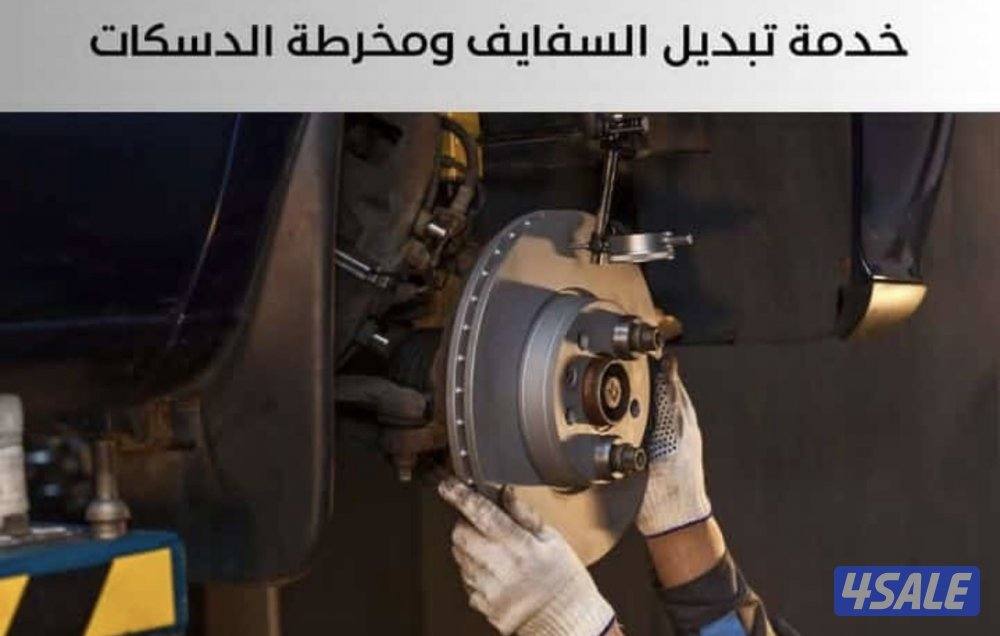 كهرباء عام جميع السيارات3