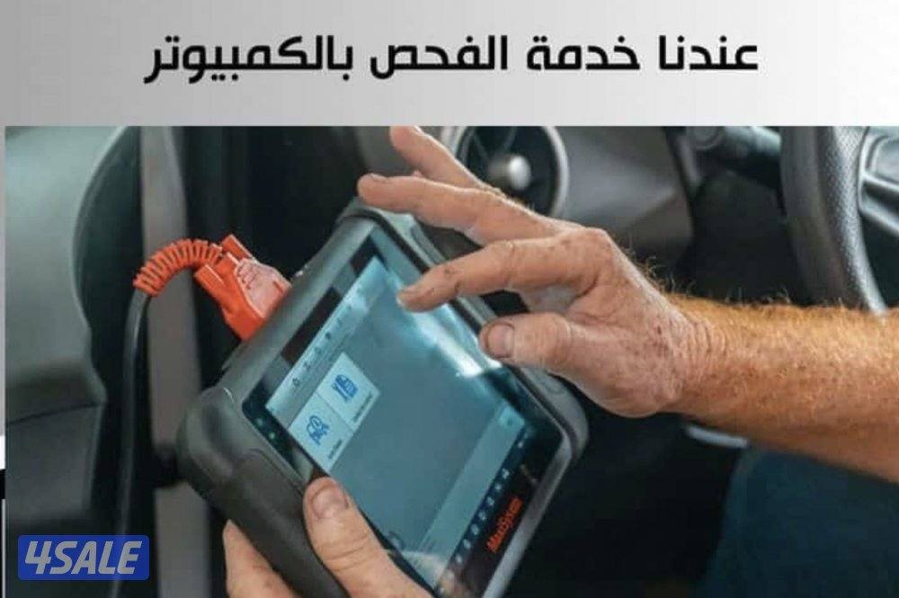 كهرباء عام جميع السيارات4