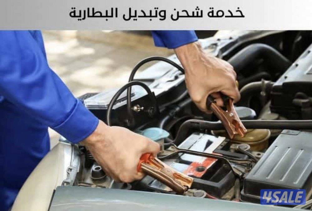 كهرباء عام جميع السيارات7