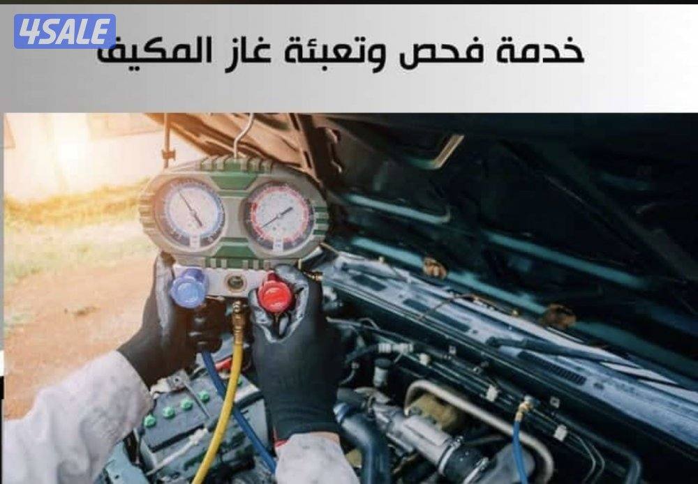 كهرباء عام جميع السيارات9