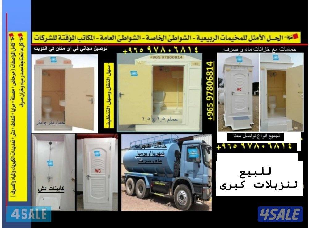 Portable Toilets for Sale & Rent – Limited Stock! Book Now2