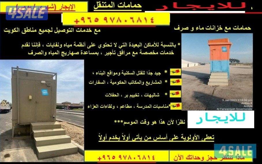 Portable Toilets for Sale & Rent – Limited Stock! Book Now3