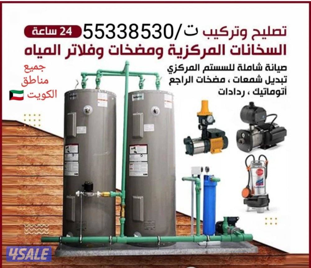 تصليح سخانات مركزية معالجة ضعف المياه الحار تصليح مضخات المياه2