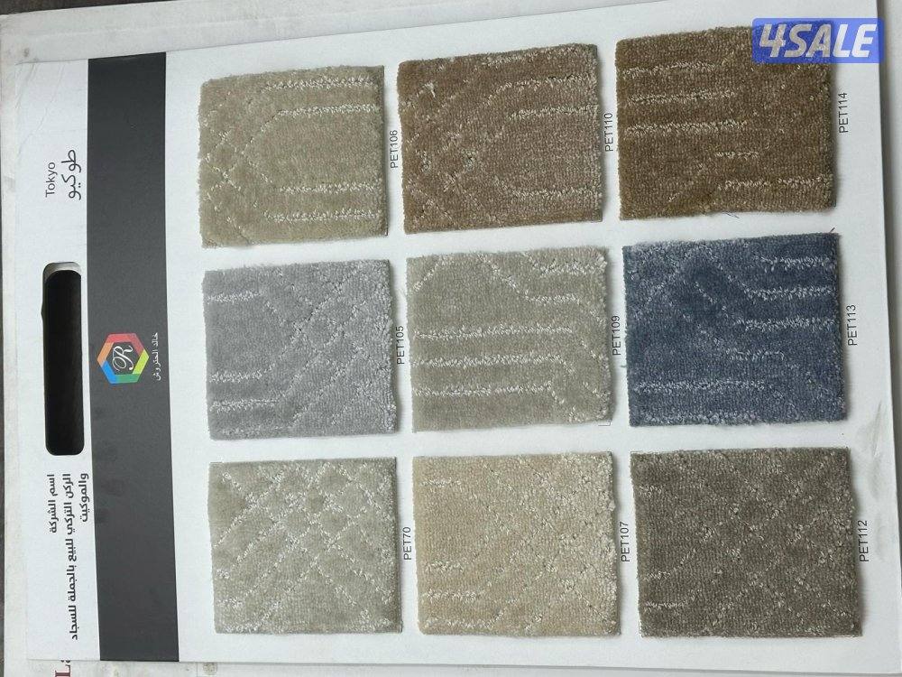 تركيب سجاد وتفصيل مساند بسعر مخازن الجمله بإذن الله9