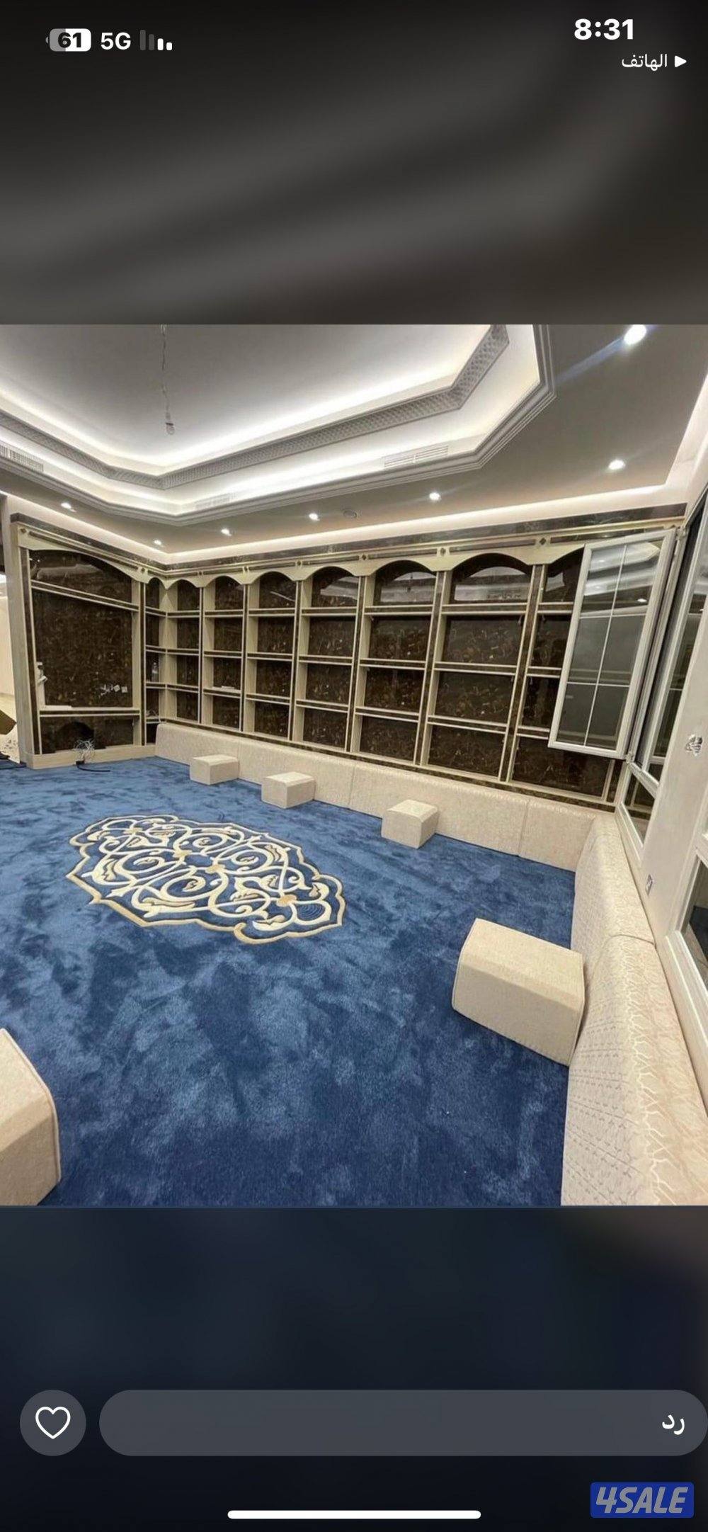 تركيب جميع أنواع السجاد والستاير والمساند بسعر مخازن الجمله بإذن الله8