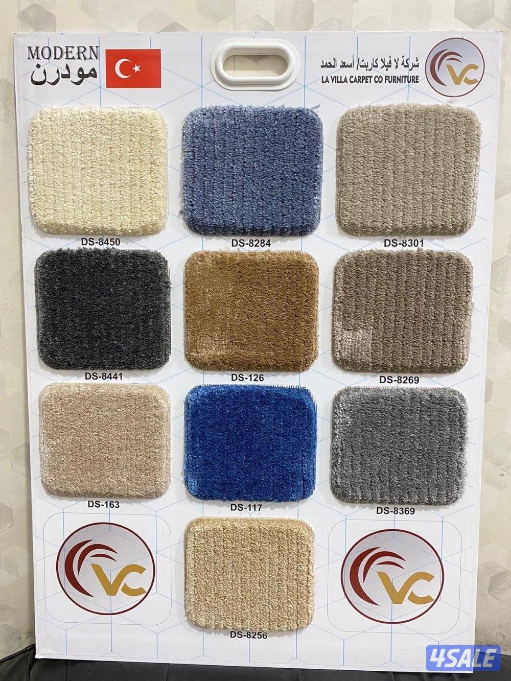 تركيب جميع أنواع السجاد والستاير والمساند بسعر مخازن الجمله بإذن الله12