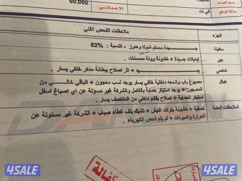 للبيع فتك 2021 ماشي157 افحص وين ماتبي مع وجود صورة لفحص قير عادي6