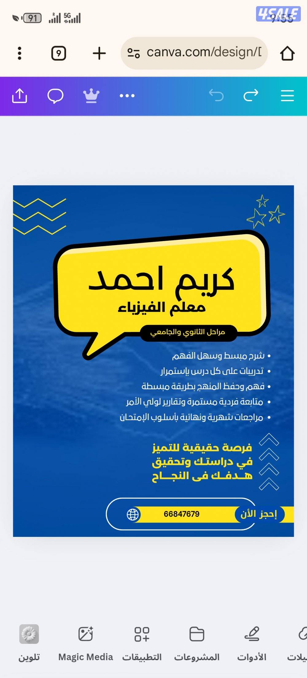 مدرس فيزياء لصفوف الثانوي(10:11:12)0