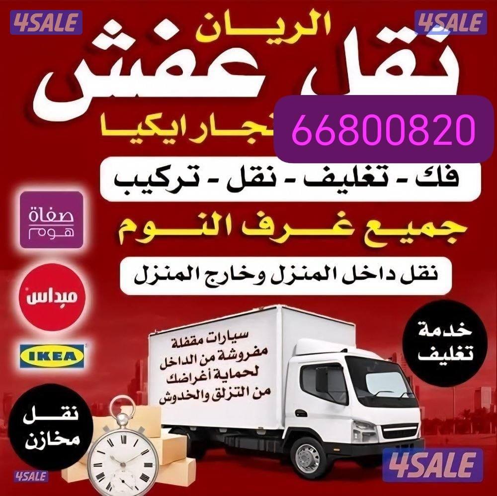 #نقل#عفش#نقل#عفش#نقل#عفش#نقل#عفش#نقل#عفش#نقل#عفش#نقل#عفش##نقل#عفش#1