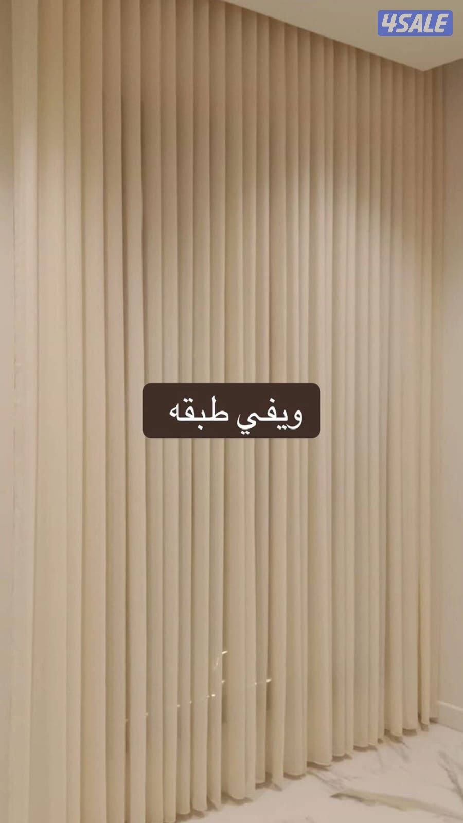 تفصيل ستاير وتركيب بافضل الأسعار واجود الأقمشة نرحب بالجميع استفساراتك2