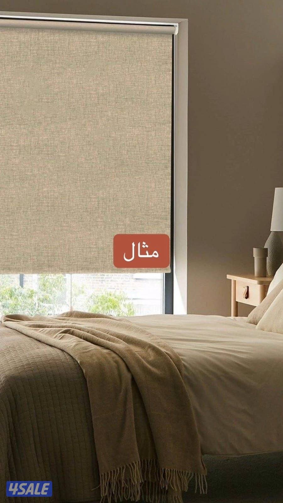 تفصيل ستاير وتركيب بافضل الأسعار واجود الأقمشة نرحب بالجميع استفساراتك6