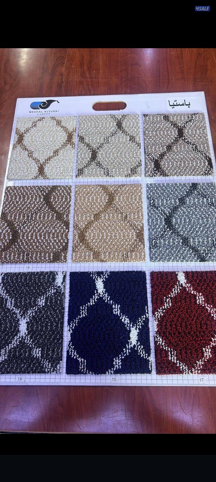 يوجد لدينا جميع انواع السجاد الساده والمشجر باركيه بلاستك قطع جاهزا6
