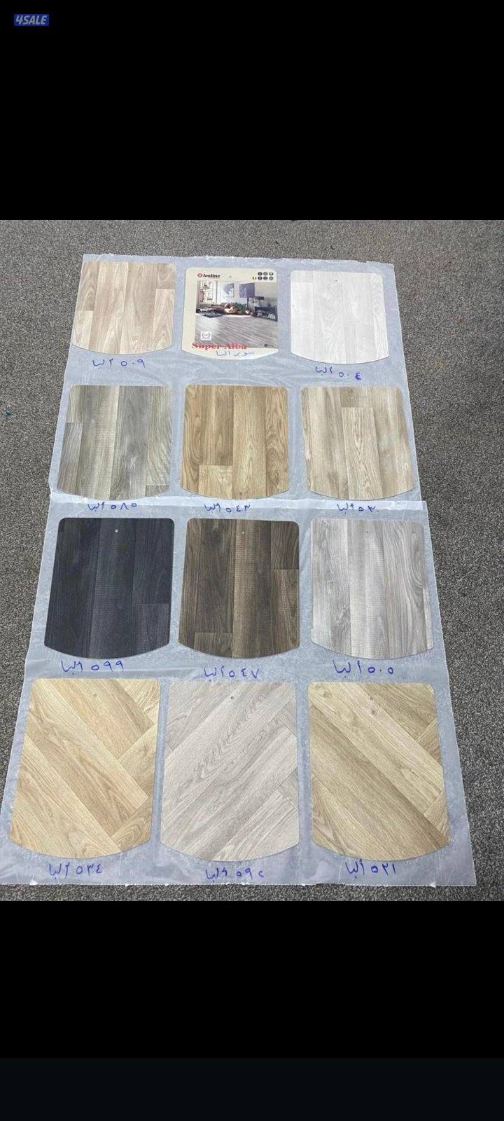 يوجد لدينا جميع انواع السجاد الساده والمشجر باركيه بلاستك قطع جاهزا10