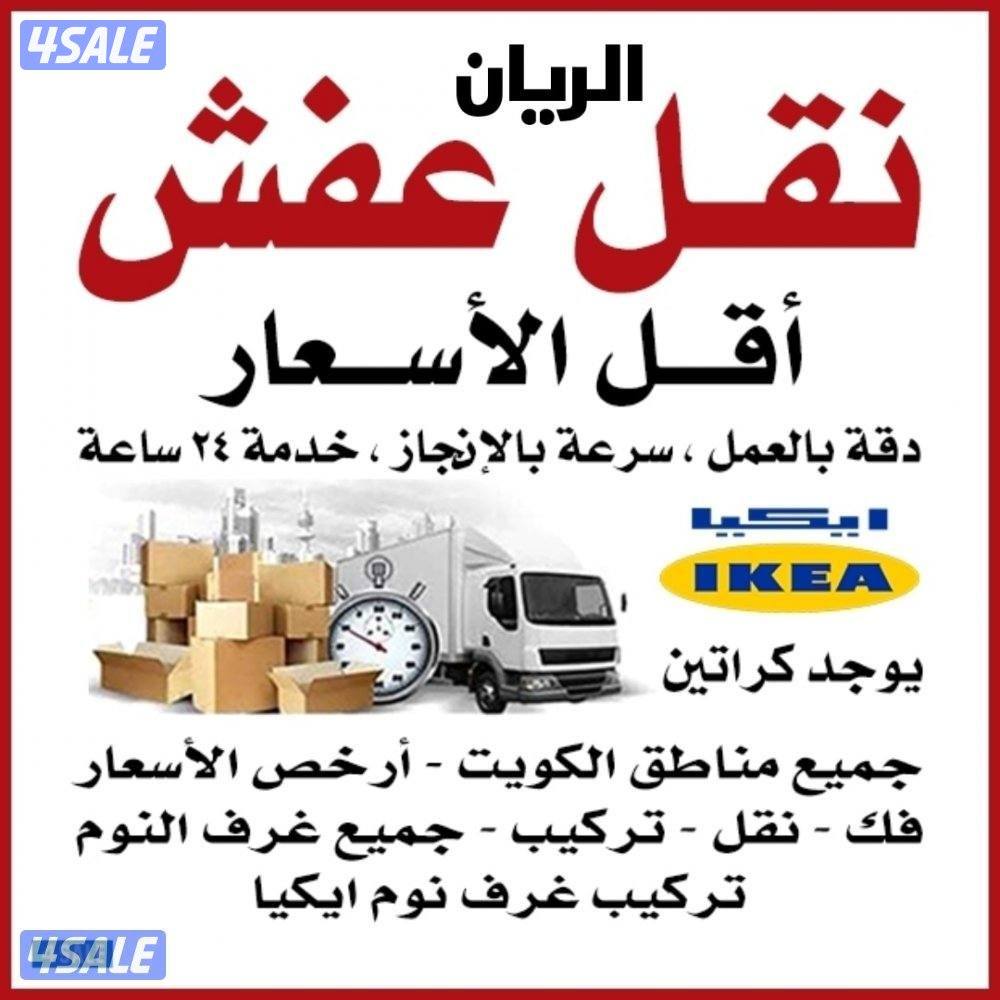 قط الأثاث المحرقه ستكر اغرض القديمه الأثاث #توصل #توالف0