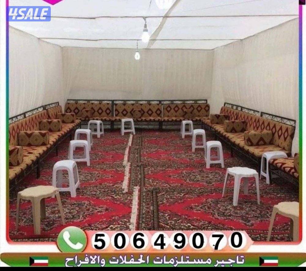 تأجير جميع مستلزمات الأفراح والمناسبات1