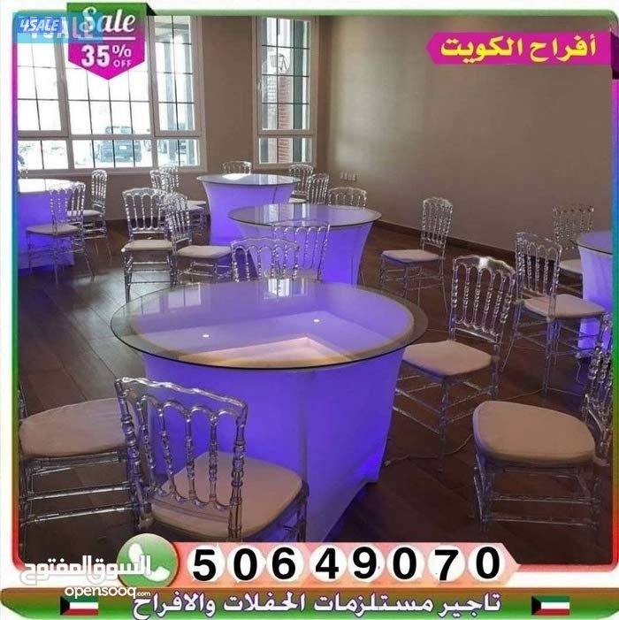 تأجير جميع مستلزمات الأفراح والمناسبات5