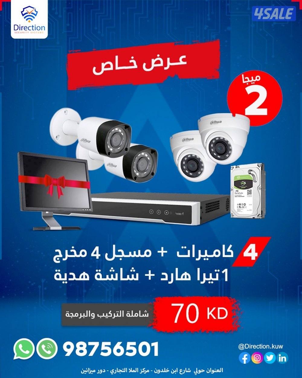 كاميرات مرقبه إفضل الاجهزه1