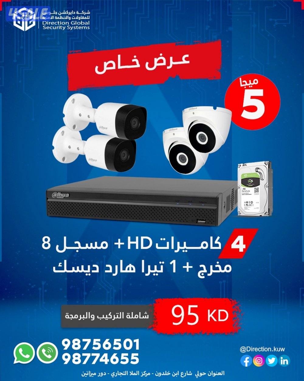 كاميرات مرقبه إفضل الاجهزه4