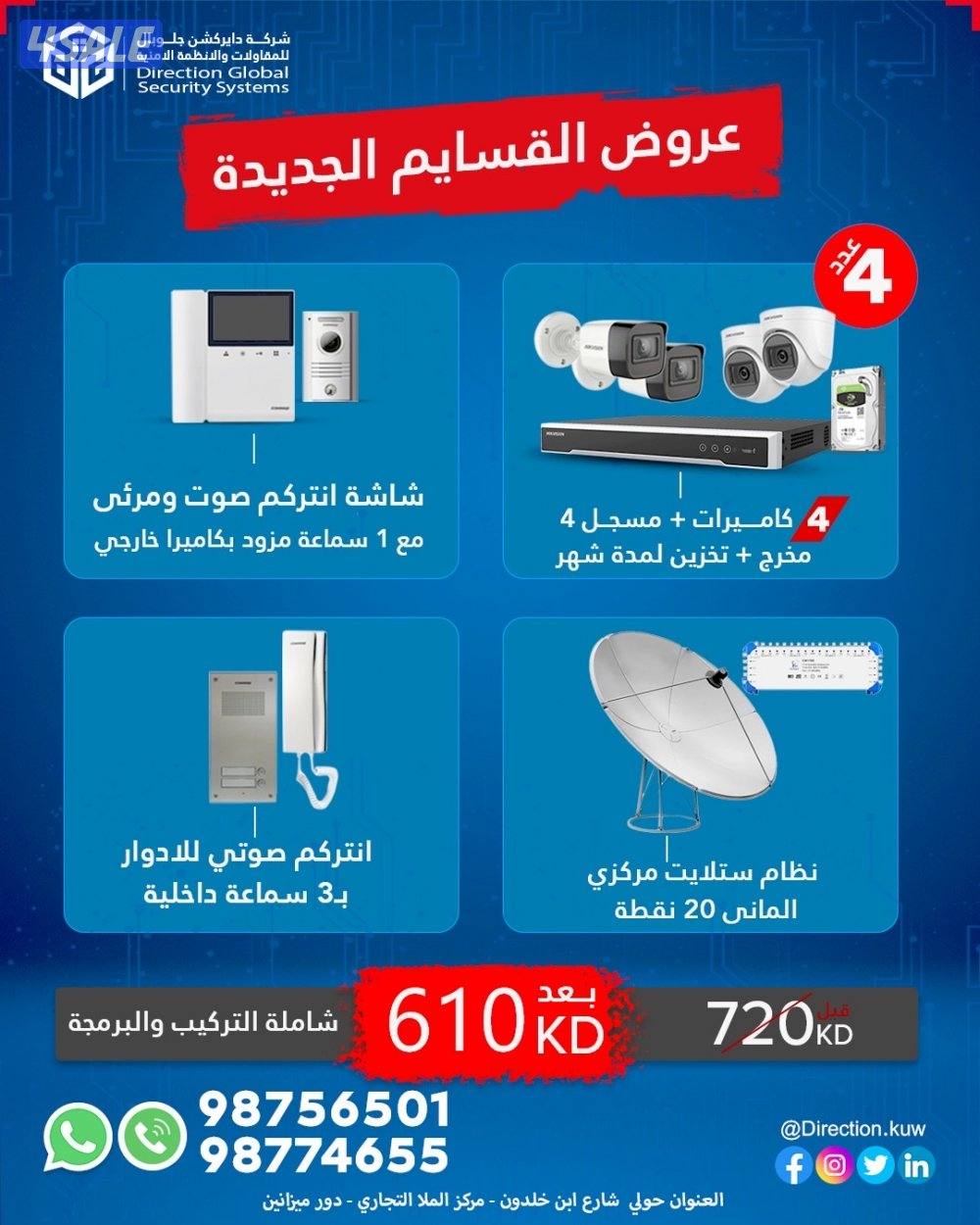 كاميرات مرقبه إفضل الاجهزه3