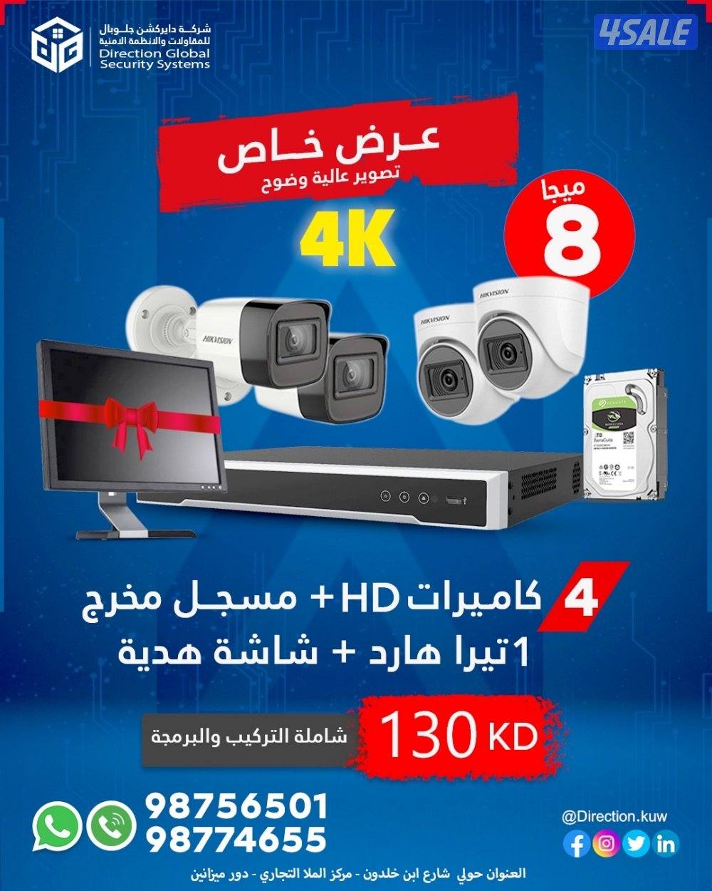 كاميرات مرقبه إفضل الاجهزه5