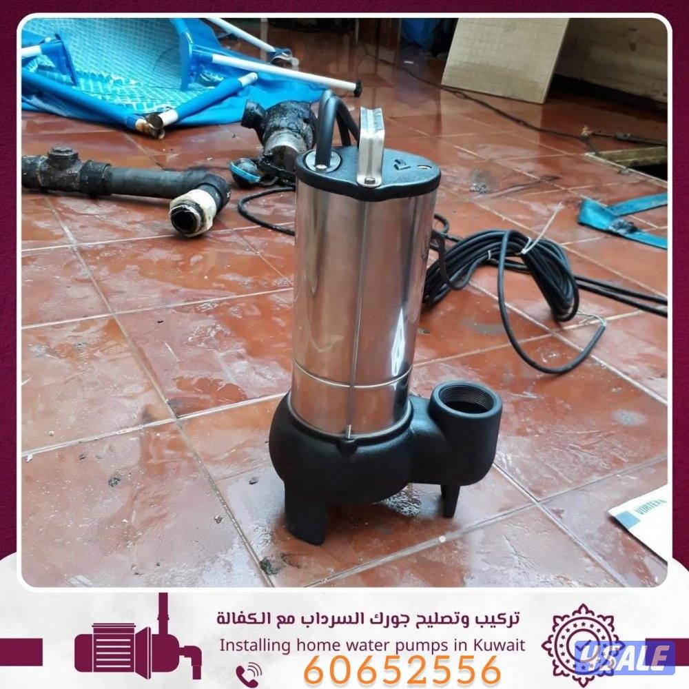 تصليح سخانات مركزية ومضخات وفلاتر المياه بأفضل الاسعار جميع المناطق4