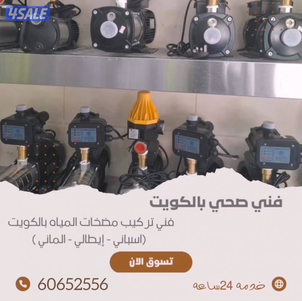 تصليح سخانات مركزية ومضخات وفلاتر المياه بأفضل الاسعار جميع المناطق6