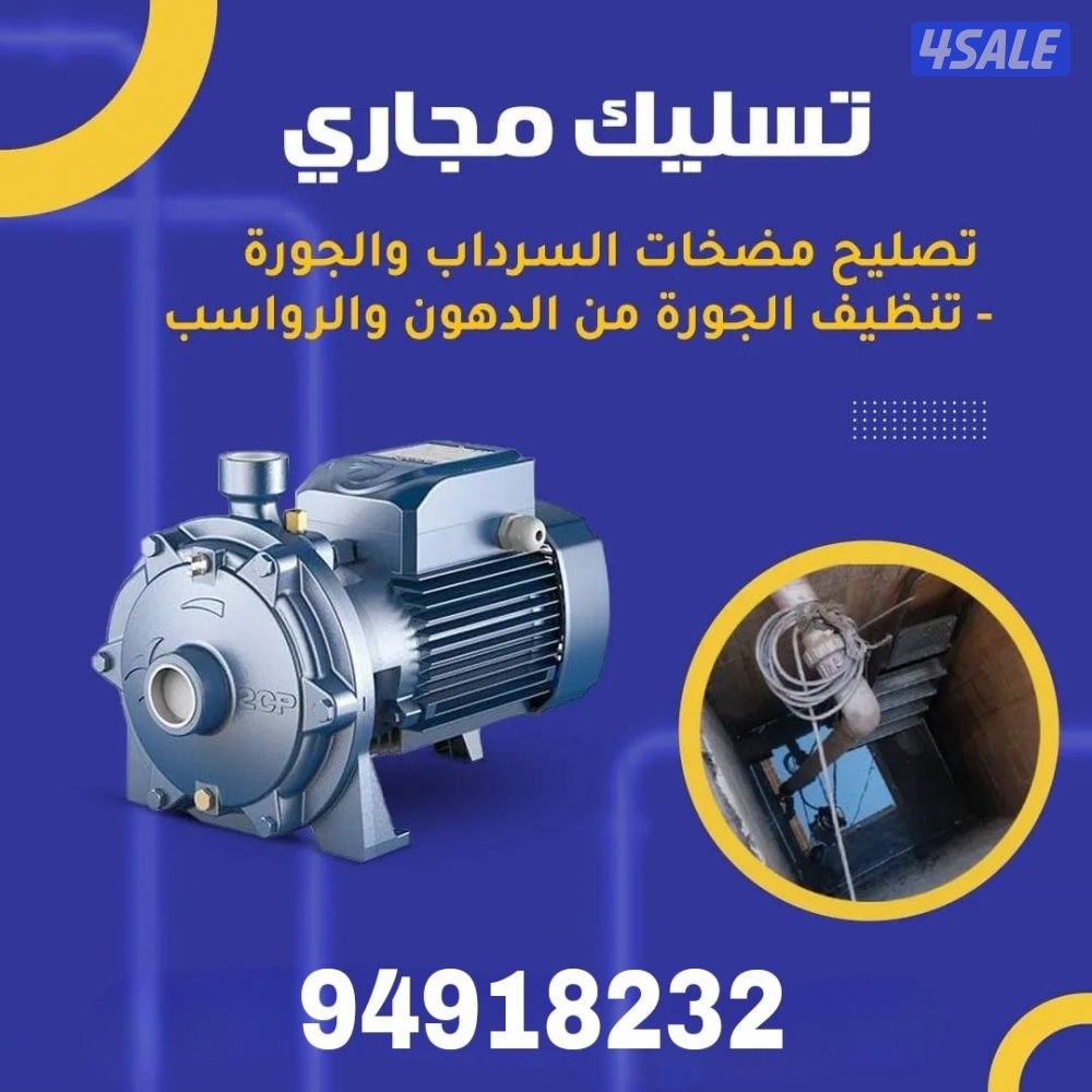 تصليح سخانات مركزية ومضخات وفلاتر المياه بأفضل الاسعار جميع المناطق10