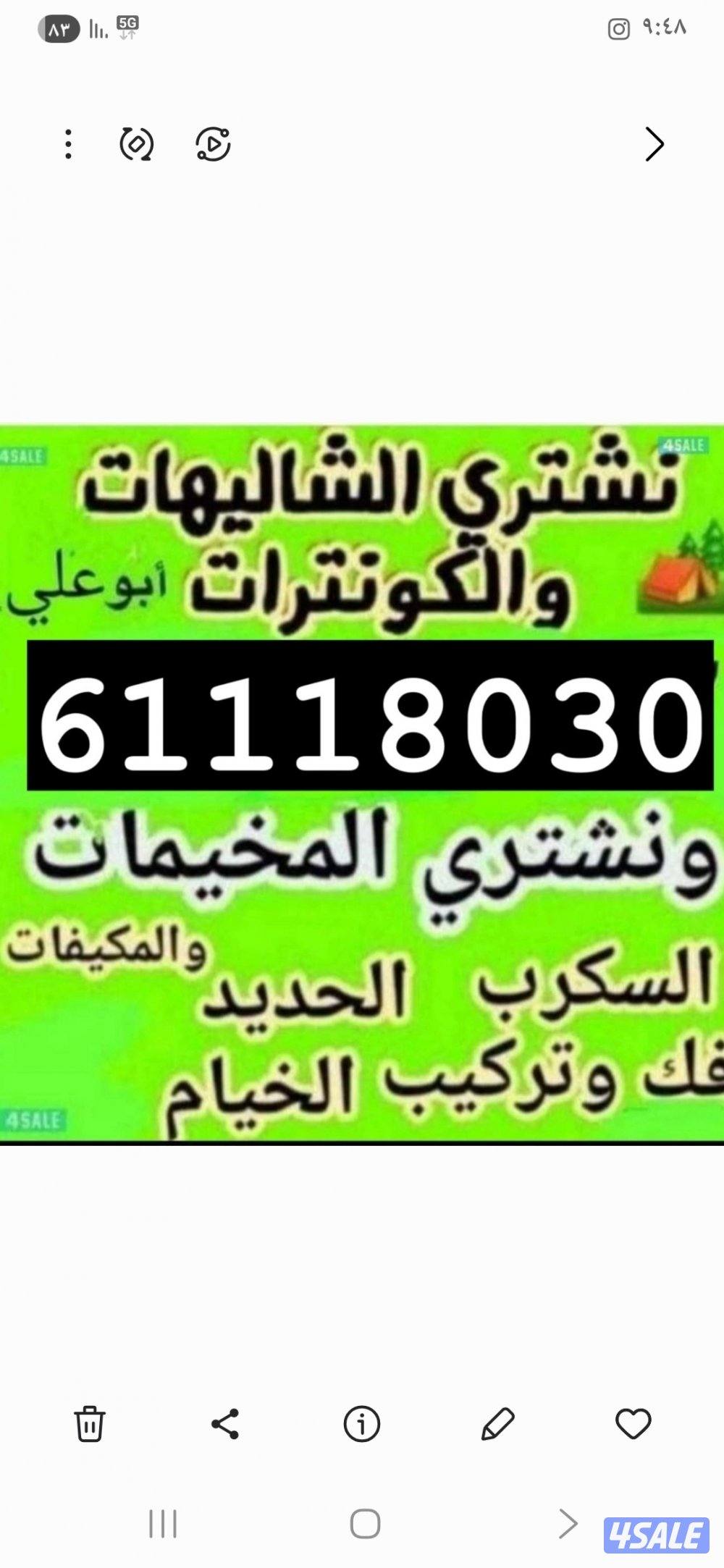 شراء اثاث مستعمل يشترون اثاث مستعمل يشترون سكراب يشترون مكيفات المنيوم1