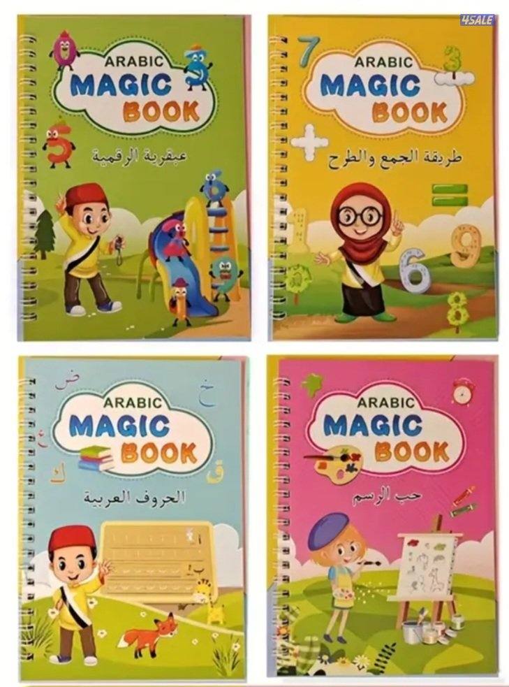 دفاتر التدريب العربية للأطفال 
Arabic Magic Book0