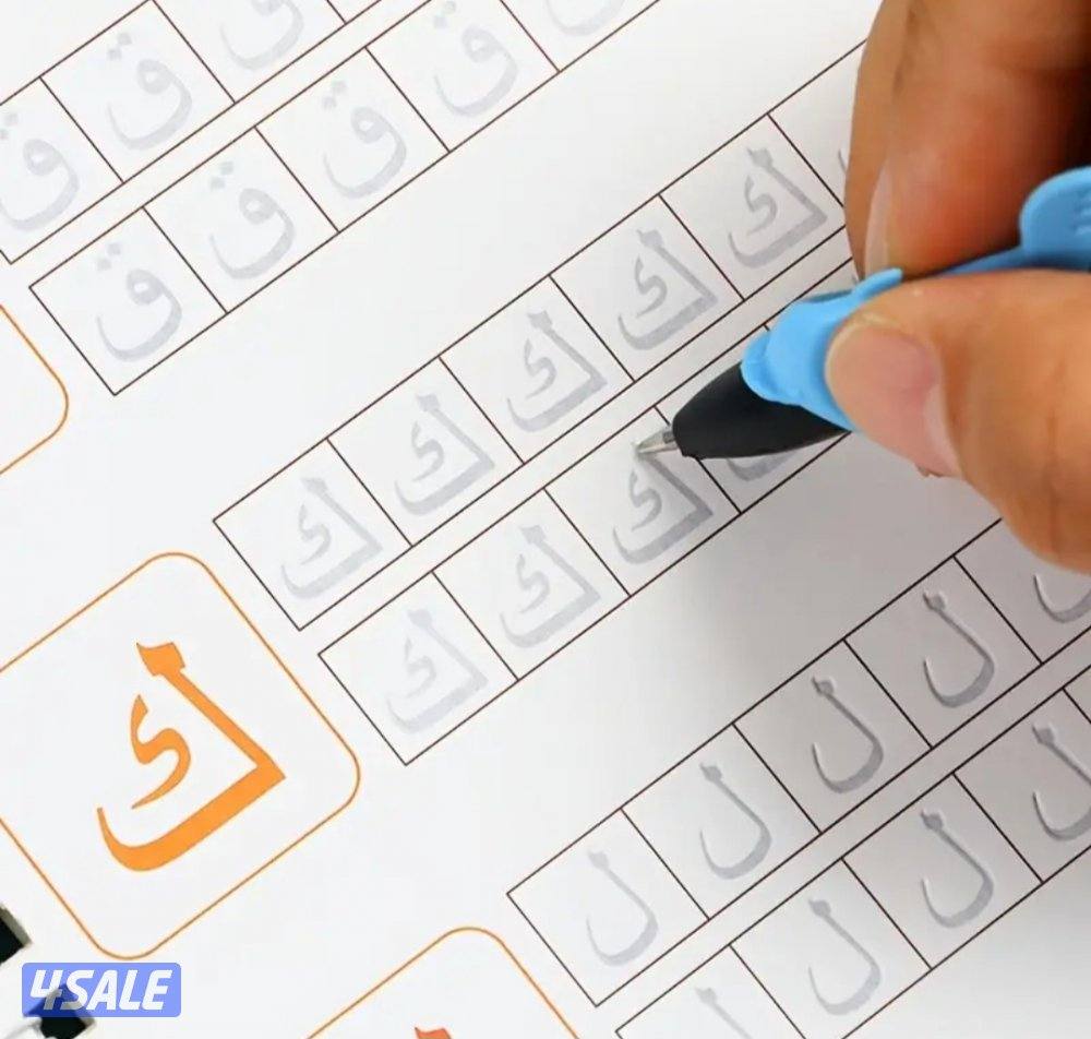 دفاتر التدريب العربية للأطفال 
Arabic Magic Book2