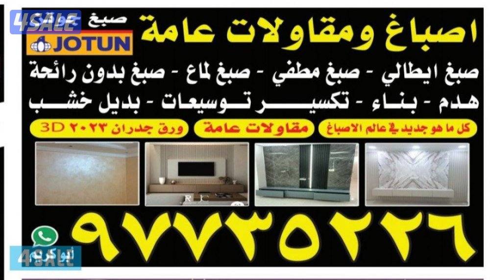 اصباغ ابو حسام0