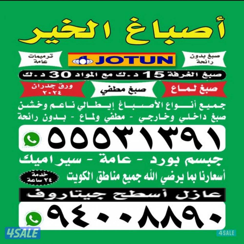 ###صباغ #صبغ#اصباغ#صبغ#الصباغ #اصباغ #صبغ #ثباغ#صبغ#صبغه #صبغ #اصباغ#ص0