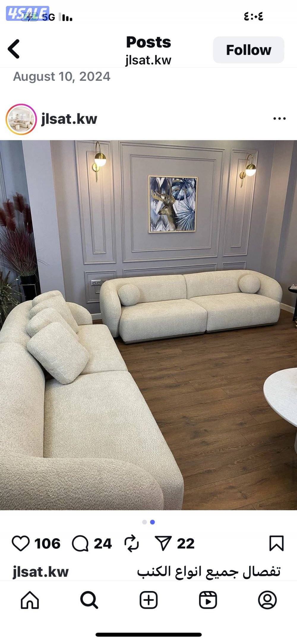 تفصال وتنجيد الجلسات والقعدات وجميع أنواع الستاير ًًًً9