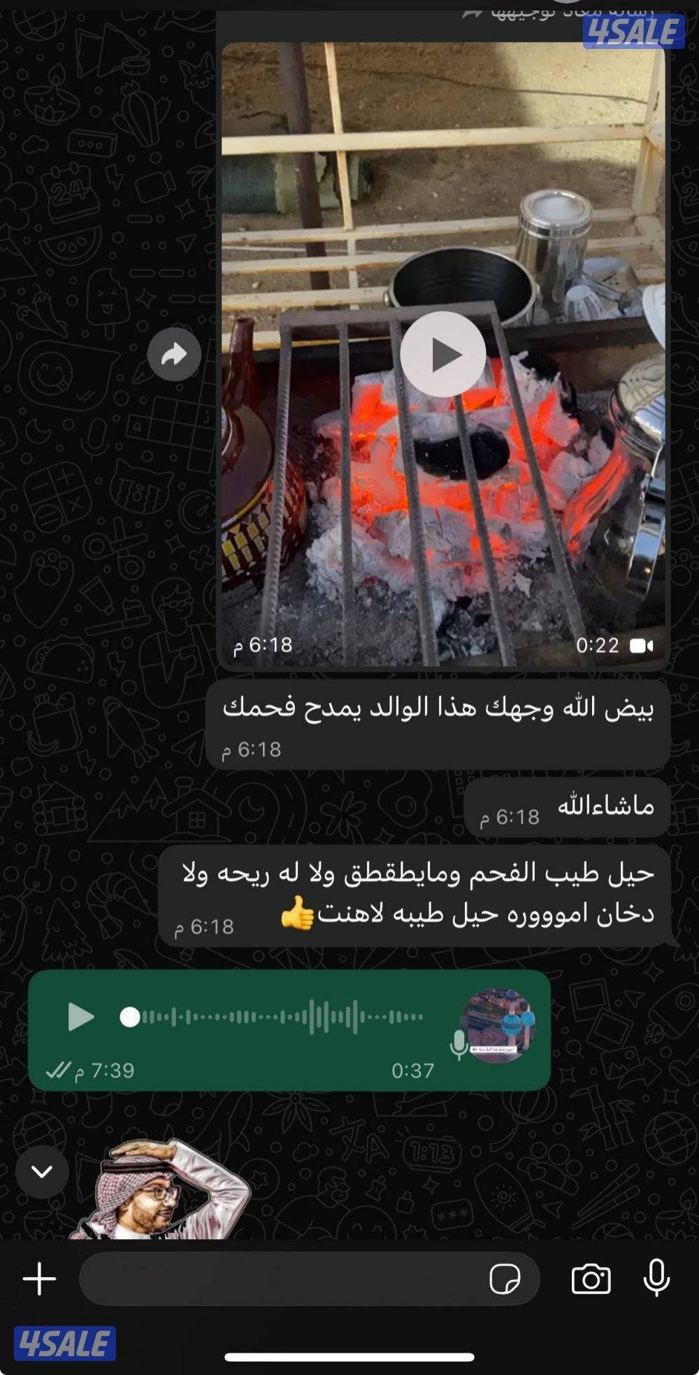 للبيع فحم بوبقرة طبيعي شرط ممتاز9