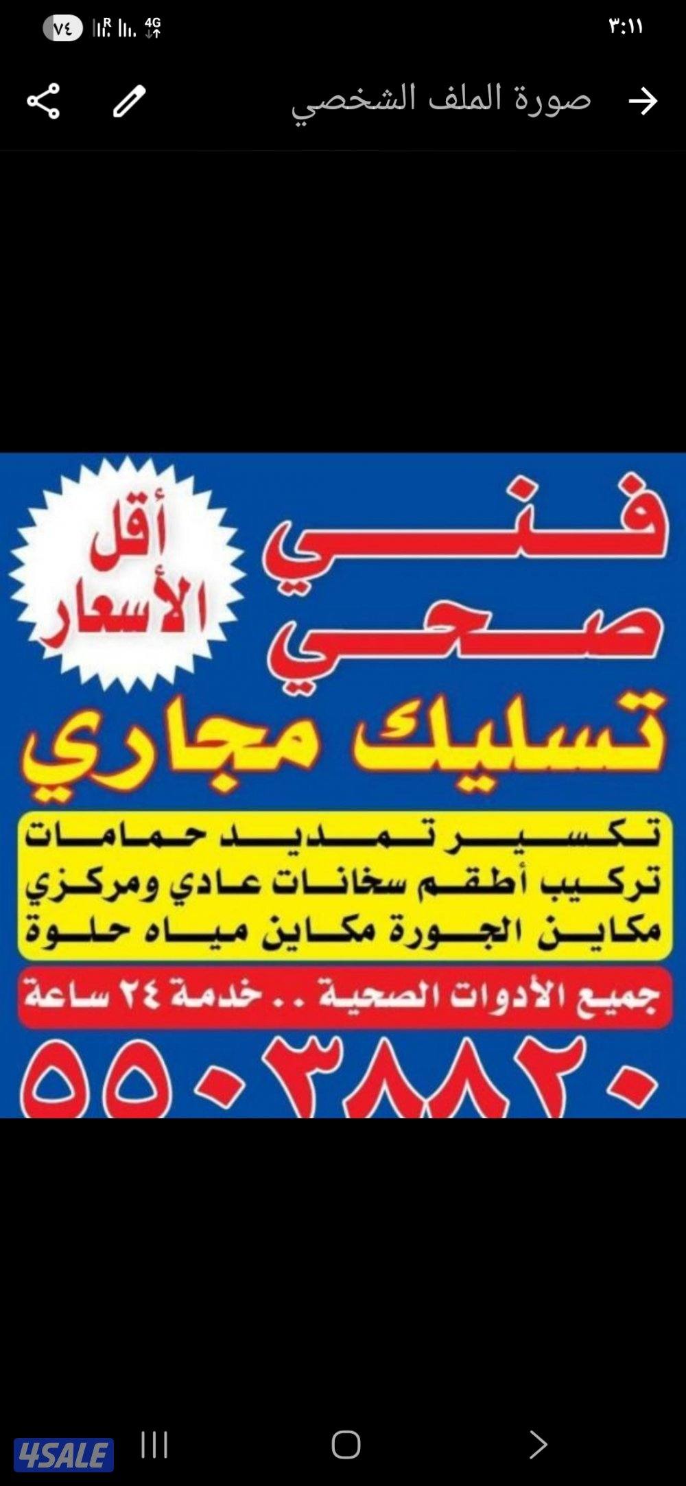 ابو علي فني صحي خدمه ٢٤ ساعه تركيب سخانات المياه0