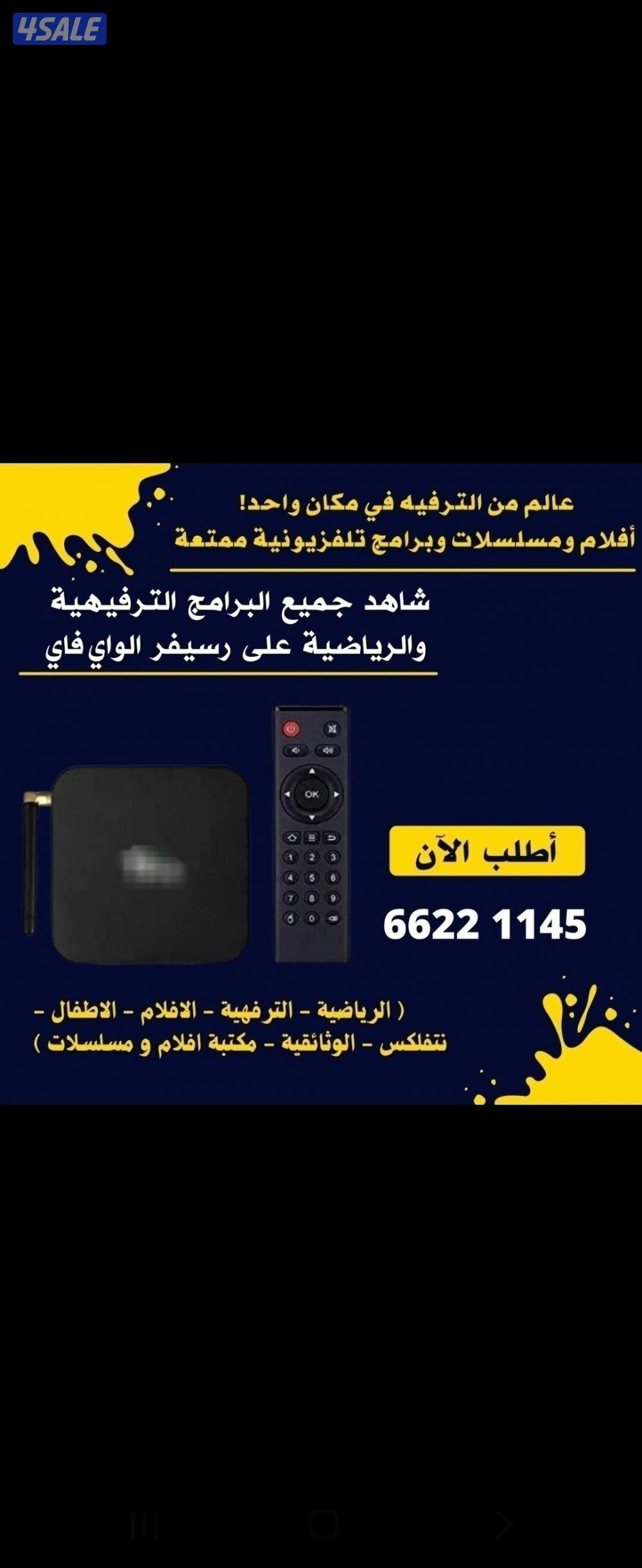 الرسيفر الذكي 2025 الرسيفر الذكي الرسيفر الذكي1