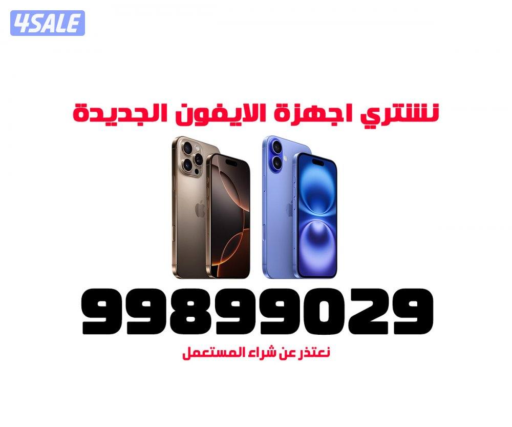 نشتري جميع سماعات ابل الجديدة فقط1