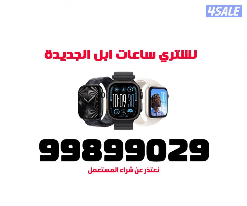 نشتري جميع سماعات ابل الجديدة فقط2