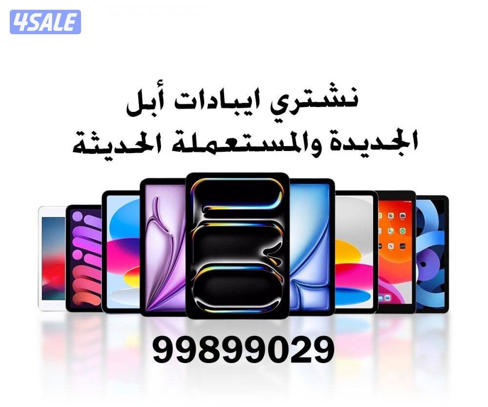 نشتري جميع سماعات ابل الجديدة فقط4