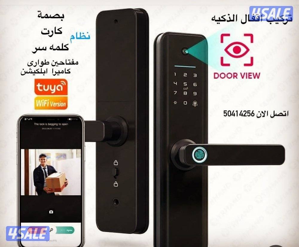 قفل ذكي@ قفل@ بصمه@ قفل@ذكي@ قفل بصمة@قفل@ذكيه@قفل بصمه1