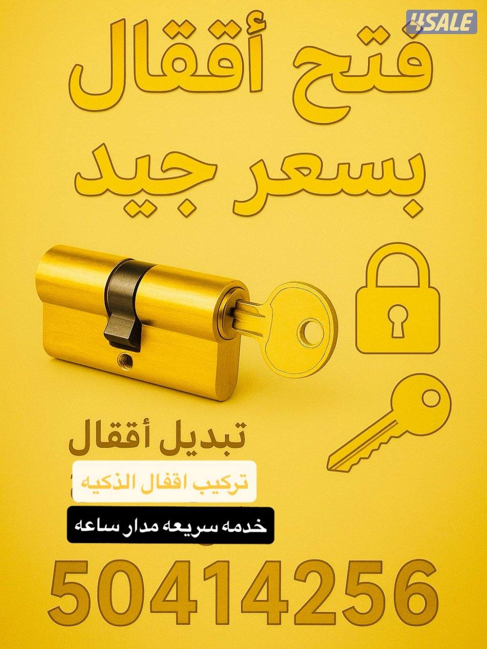 فتح@ابواب@فتح@اقفال@فتح@القفل@باب@تبديل@القفل@باب@اقفال@فتح@0