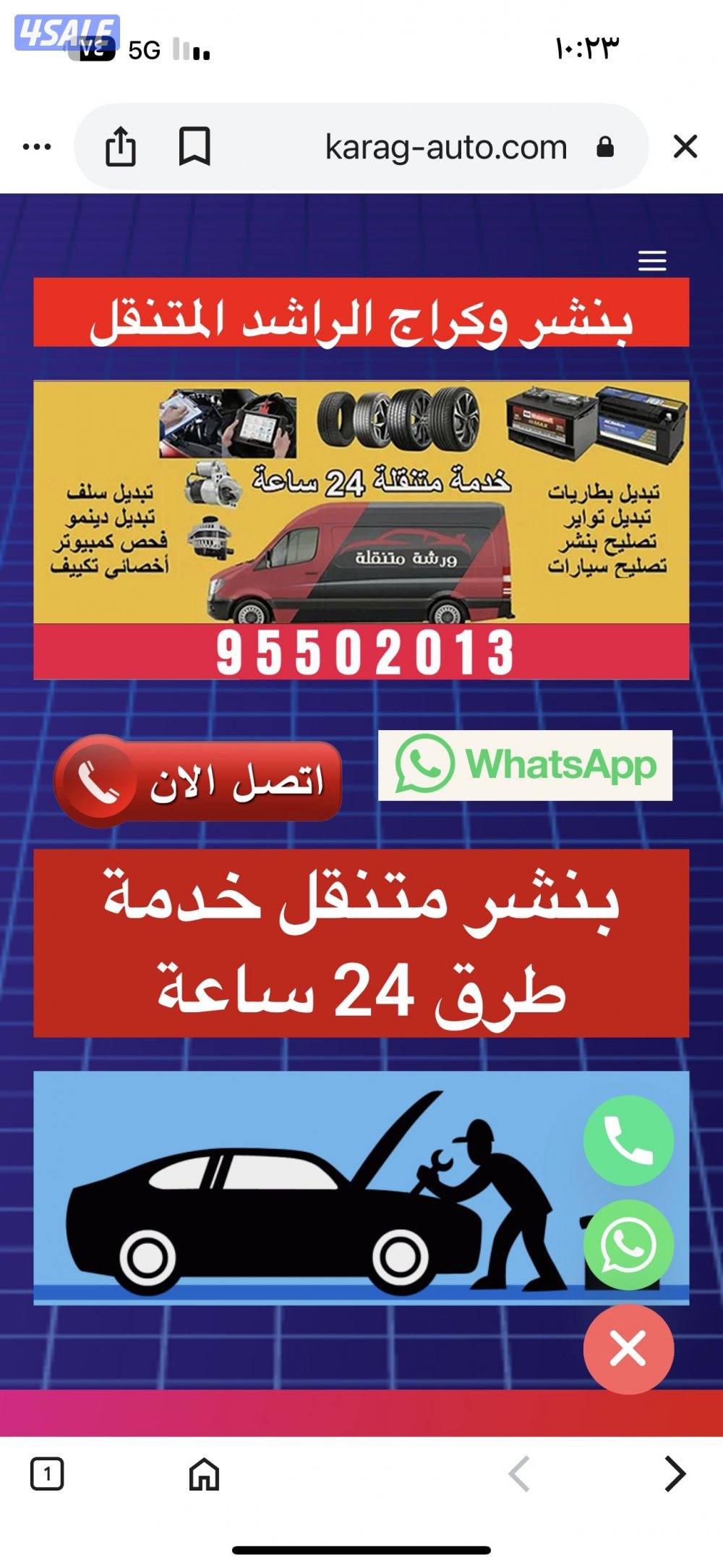 بنشر متنقل0