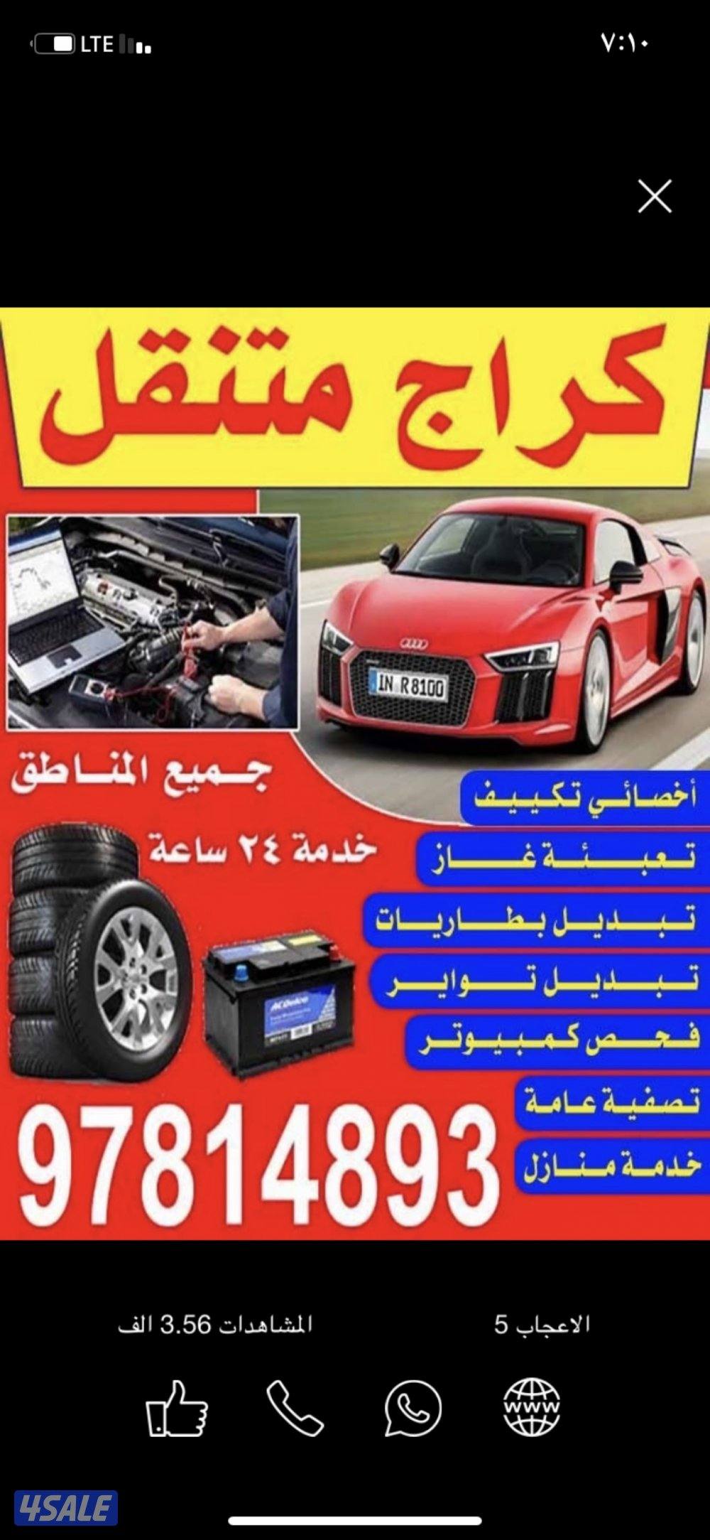 بنشر متنقل2