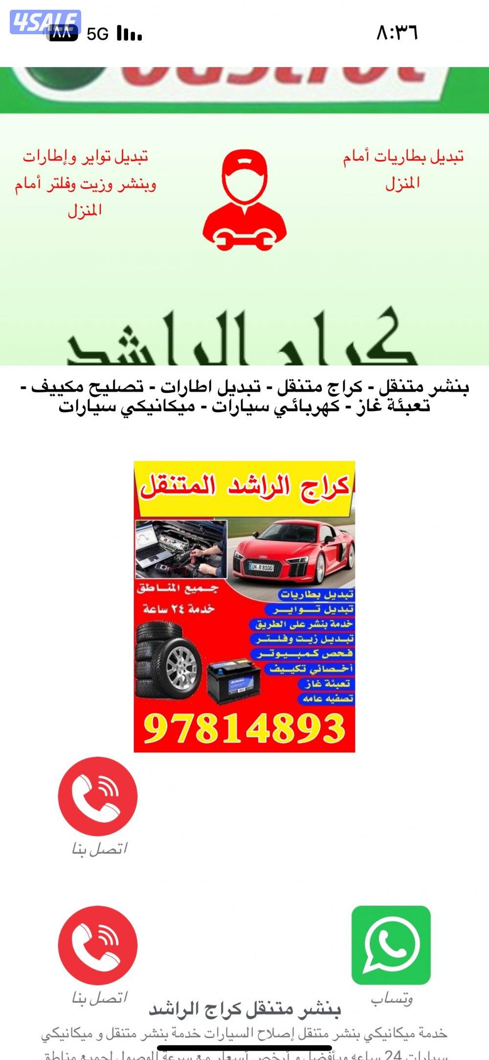 بنشر متنقل4