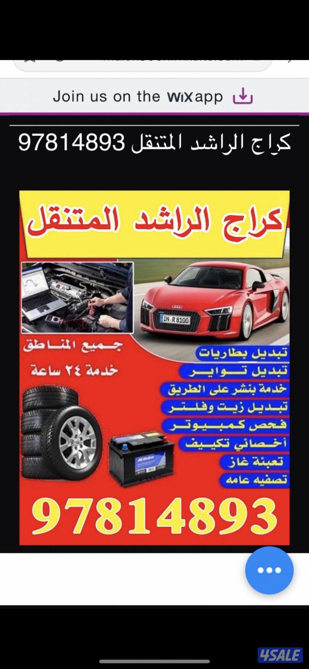 بنشر متنقل7
