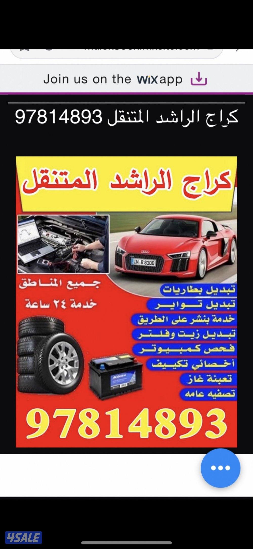 بنشر متنقل0