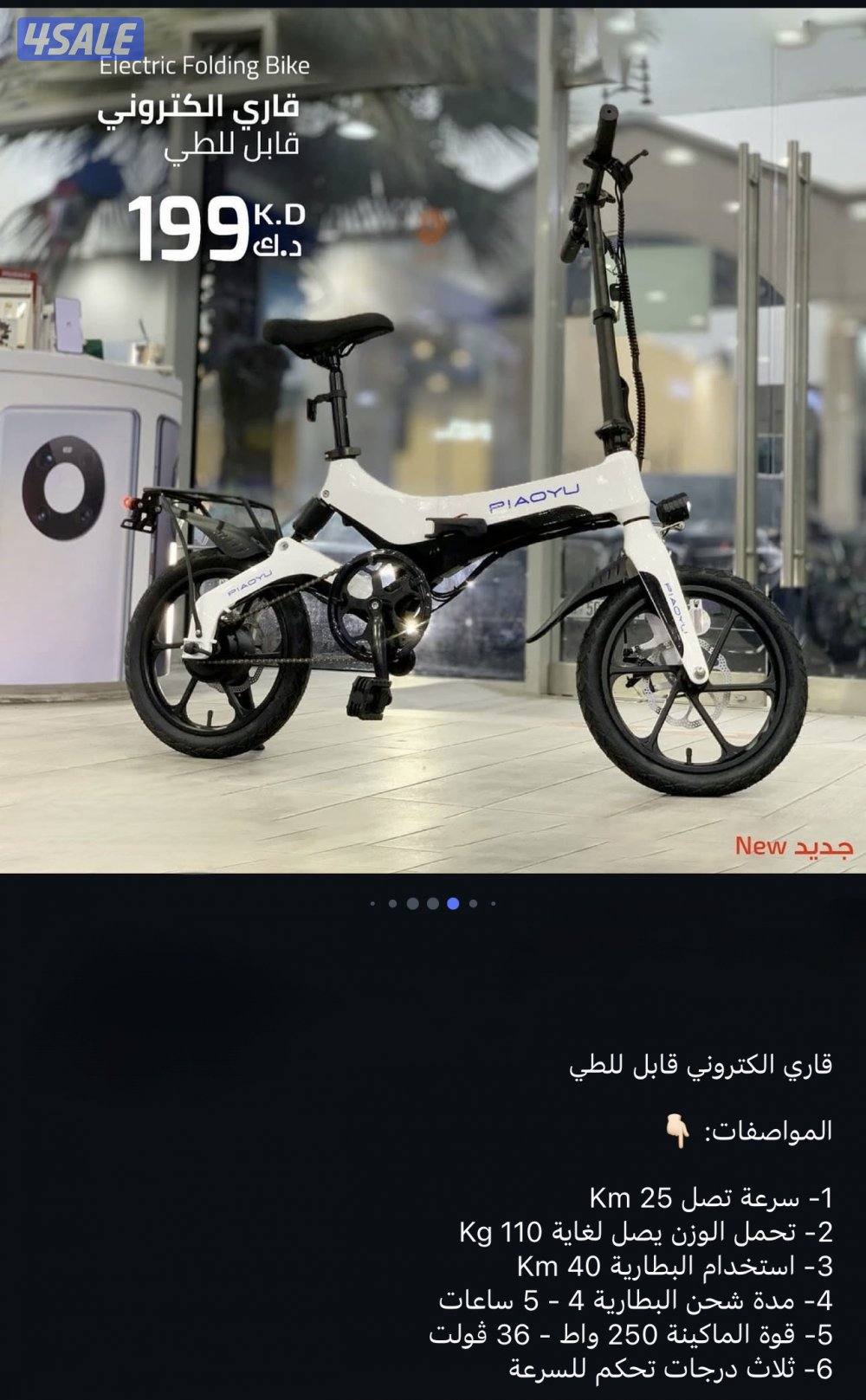 للبيع دراجة كهربائية5