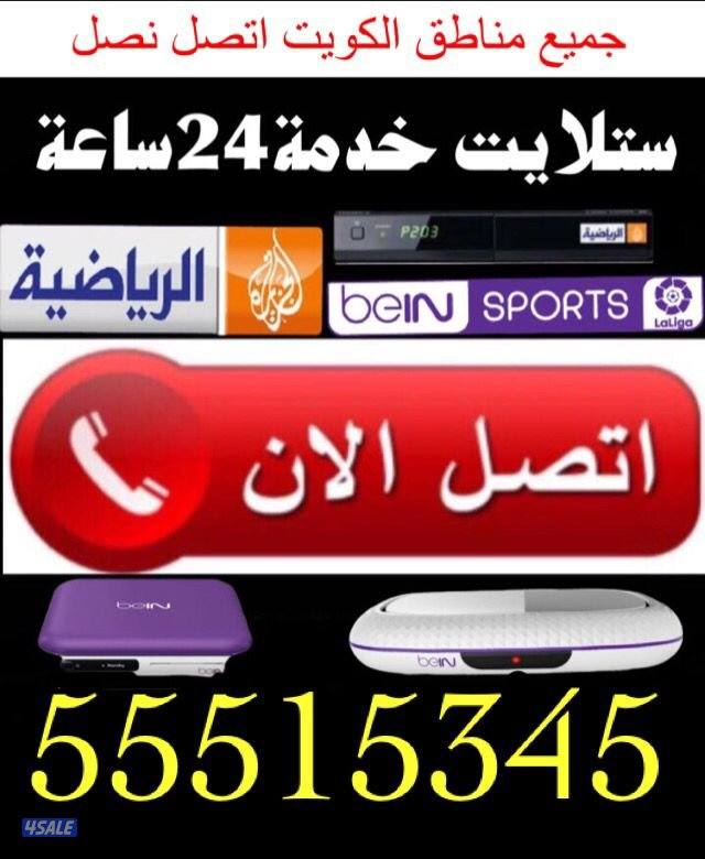 تلفزيونات توصيل24ساعة 4kسمارت نت فلكس يوتيوب شاهد14